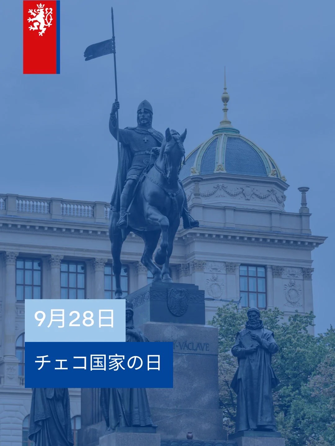チェコ共和国【公式】 (@Czechia_JP) / X