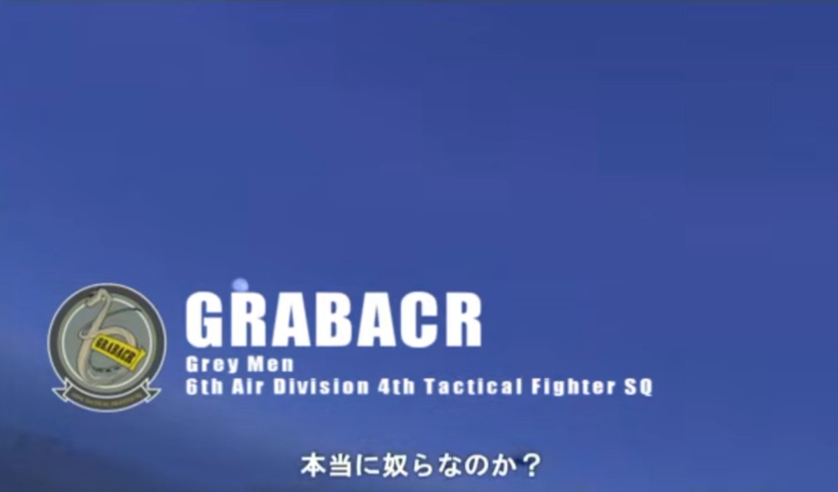 moesenyukikaze's tweet photo. ・エースコンバットあるある

敵エース部隊の悪い癖「何でも空戦で確かめようとして寿命を縮める」 https://t.co/keZhMcQiPl