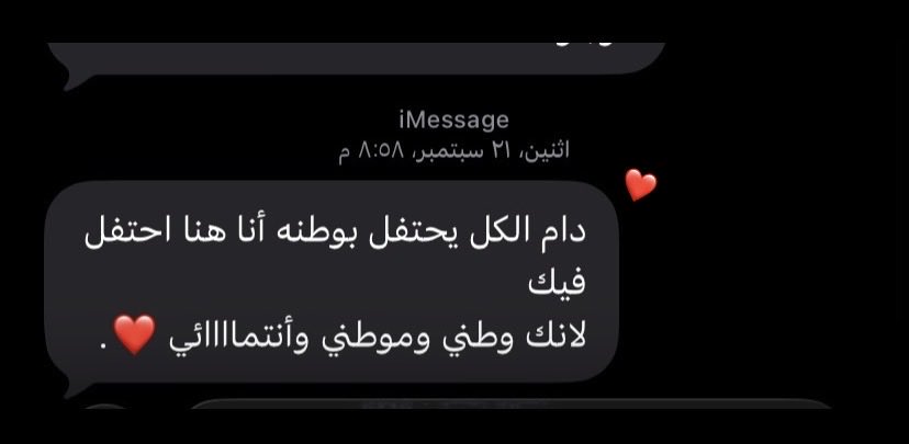 xix53_'s tweet photo. يامكاني الصّح ونصي الحِلو❤️❤️❤️❤️! https://t.co/mFB5F59Te3
