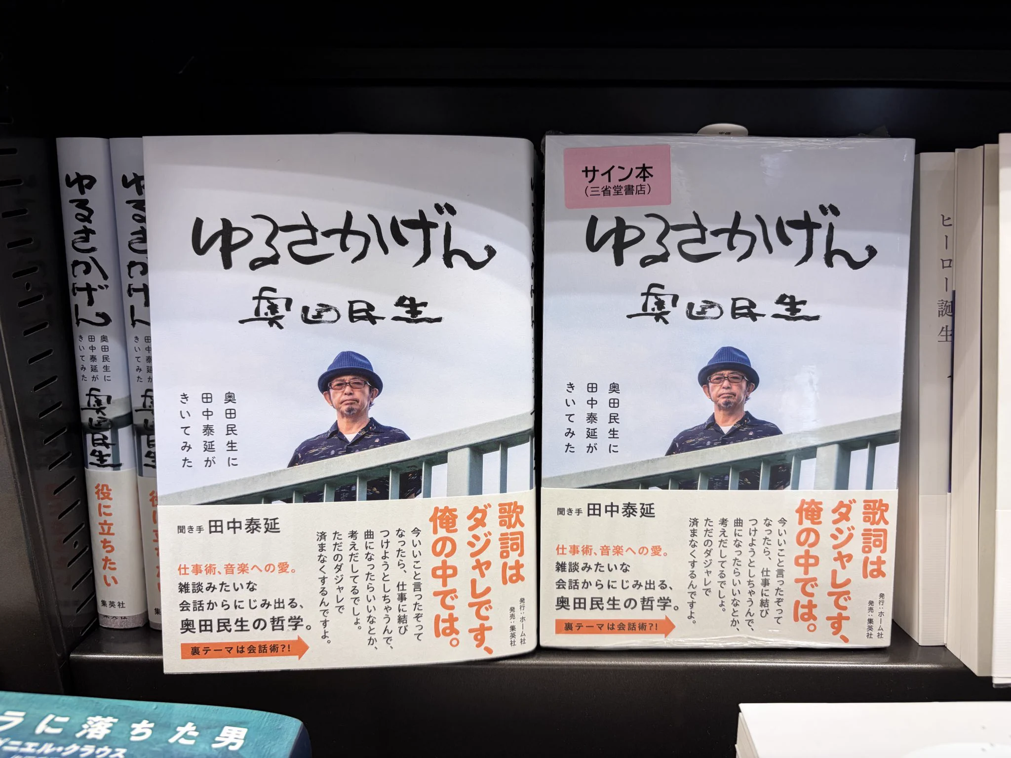 三省堂書店池袋本店 on X: 