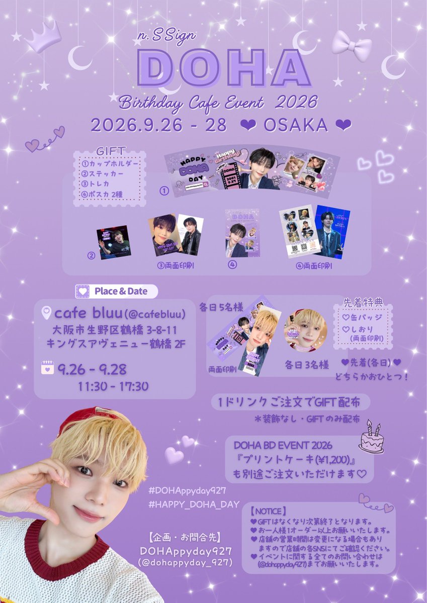 dohappyday_927's tweet photo. ⸝⋆ 

♥･*:.｡𝗗𝗢𝗛𝗔 𝗕𝗗 𝗖𝗔𝗙𝗘 𝗘𝗩𝗘𝗡𝗧 𝟮𝟬𝟮𝟲 ｡.:*♥
⸝⋆

大阪『DOHA BD CAFE EVENT』、本日28日が最終日となっております。

たくさんの方のお越しをお待ちしておりますので、ぜひドハセンイルの余韻をお楽しみいただければと思います🥰

‧┈┈┈┈┈┈┈┈┈┈┈┈┈┈┈‧

📍cafe bluu @cafebluu
     大阪市生野区鶴橋3-8-11 
     キングスアヴェニュー鶴橋 2階

‧┈┈┈┈┈┈┈┈┈┈┈┈┈┈┈‧

#nSSign #エンサイン #ドハ #도하
#DOHAppyday927
#HAPPY_DOHA_DAY