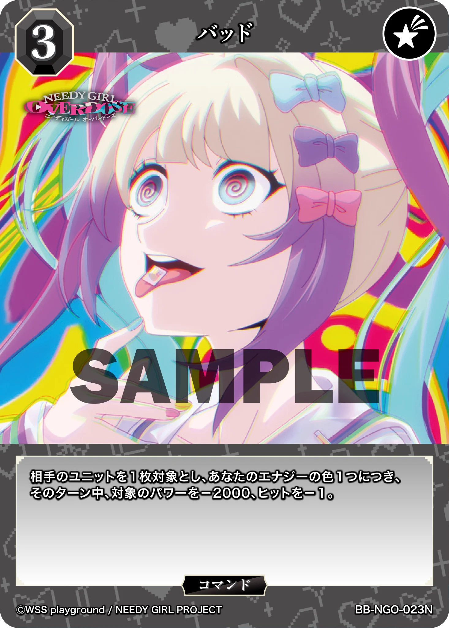 TCG「ビルディバイド」【公式】 (@build_divide) / X