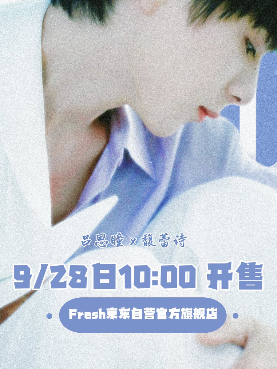 AylioEuropeFC's tweet photo. Fresh X Elio will be out in less than an hour! 

【京东】https://t.co/xCMansmnuY 「Fresh馥蕾诗京东自营官方旗舰店」
点击链接直接打开

#Aylio #lyusitong https://t.co/5ENtOuVfwc