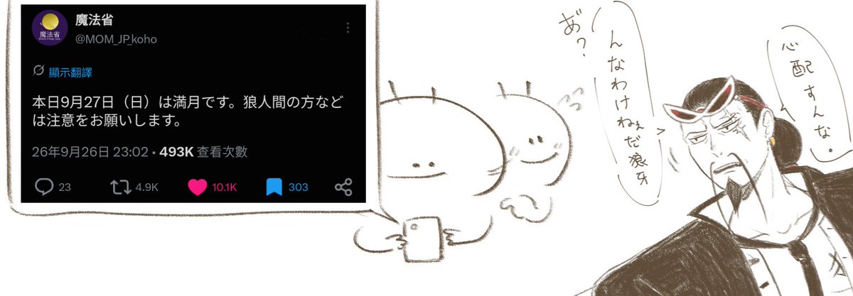 nemui00320's tweet photo. 大変ですね、ジャブラさん。 https://t.co/uO6JenB56n