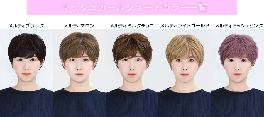 Melty_Coco_'s tweet photo. ｡⑅୨୧メルティココのウィッグ紹介୨୧⑅｡ 

【マッシュカールショート】

トレンドのカールでかわいらしいマッシュスタイル 
トップは動きがでるようにレイヤー入り♪ 

🐰カラー展開は5色

🔻お買い物はコチラ🔻
 https://t.co/yz6w47emZ0 

＃メルティココ 
＃ファッションウィッグ https://t.co/iMZk10Mkep