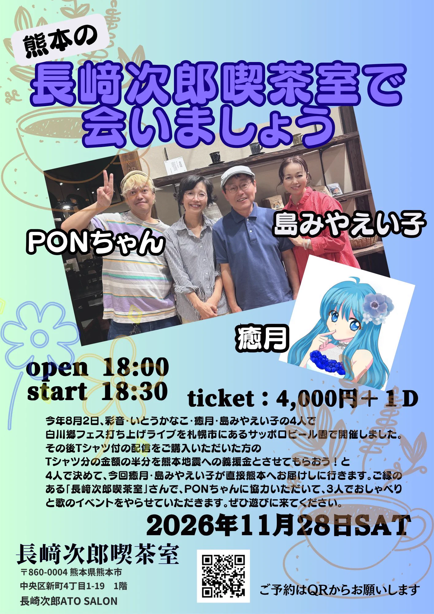 ponちゃん専用ページ♡ メーカーオフィシャルサイト