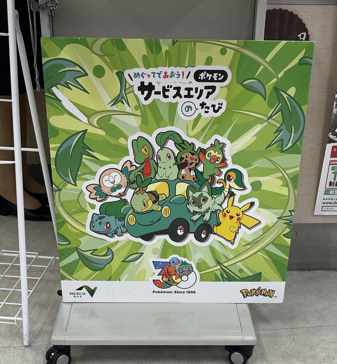 233ksb's tweet photo. 蓮田SAにきました
#ポケモンサービスエリアのたび https://t.co/zTXa1T0WOF
