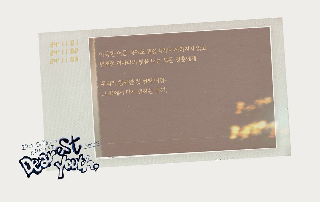 MyY0uthD1ary's tweet photo. 도영이 콘서트 공지 멘트는
항상 언제 봐도 감동이야
그냥 진짜… 우리는 계속
청춘으로 살 것 같고 영원할 것 같아 https://t.co/8SuGrV2c24