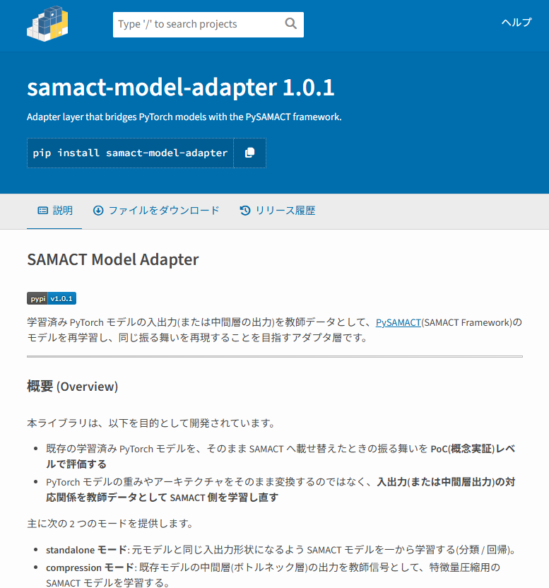 Maviss_Design's tweet photo. AIモデルの活用やSAMACT®対応ハードウェアへの適用を検討する中で、
こんな悩みはありませんか？

✅ 学習済みPyTorchモデルをSAMACT®環境でも活用したい
✅ SAMACT®対応ハードウェアへの適用可能性を事前に検証したい
✅ SAMACT®適用時に元モデルをどこまで再現できるか確認したい
✅ PoCを短期間・低コストで実施したい

そこで、SAMACT®ModelAdapter v1.0.0 を公開しました。

学習済みPyTorchモデルの入出力や中間層出力を教師データとしてSAMACT®モデルを再学習し、元モデルの再現性やSAMACT®対応ハードウェアへの適用可能性を評価できるライブラリです。

📌 GitHub
https://t.co/yWXNXL8lvH

📌 PyPI
https://t.co/qHyMa0MBfW

#SAMACT #PyTorch #MachineLearning #EdgeAI #機械学習 #フィジカルAI