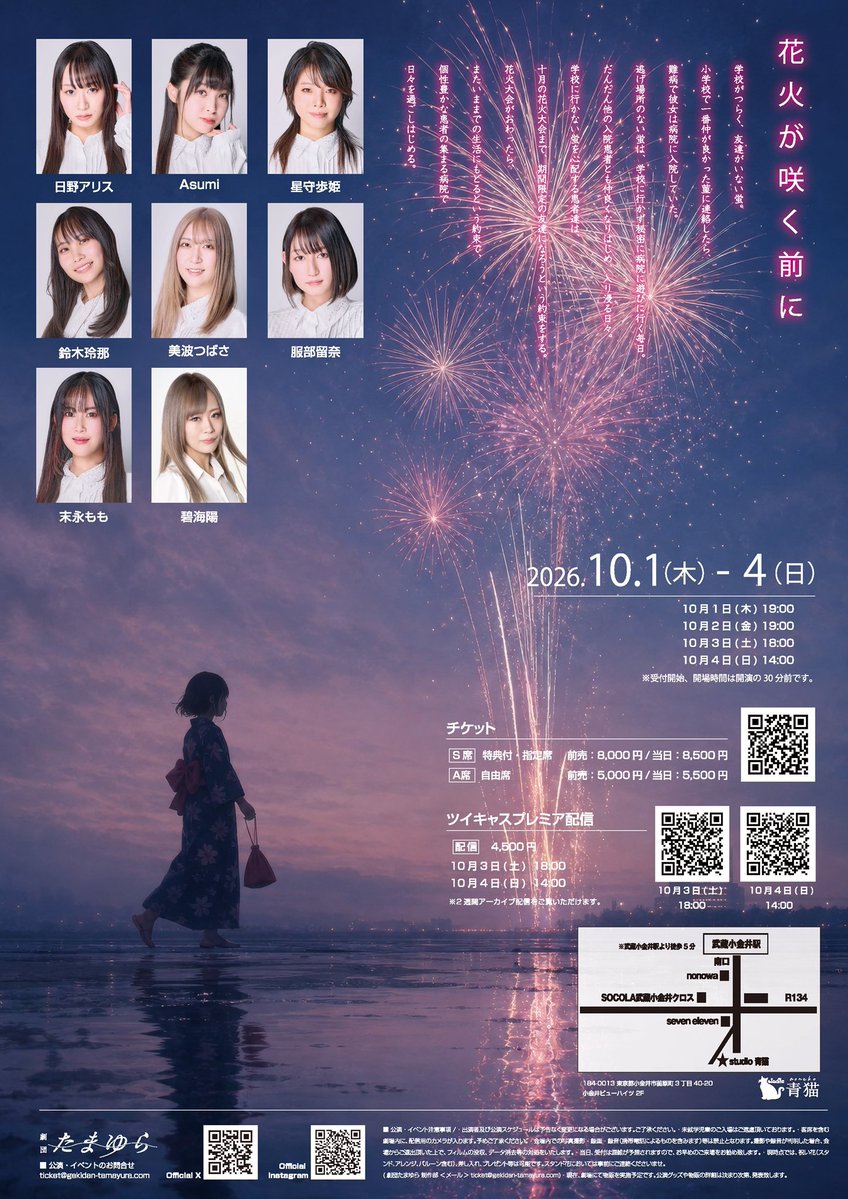 JJ__TSUBASA's tweet photo. おはようございます💫

今月はライブ17本😳❕
たくさんの人と出会えた1ヶ月でした🙌
9月最後は30日の #GRockParty  🎸

そして翌日から #花火が咲く前に 🎇
初主演の��品、ライブで出会ったみんなにも届けたいです❕

ご予約お待ちしてます🌟
🎫 https://t.co/PrY5TjACsB https://t.co/1fMlhPMkBD