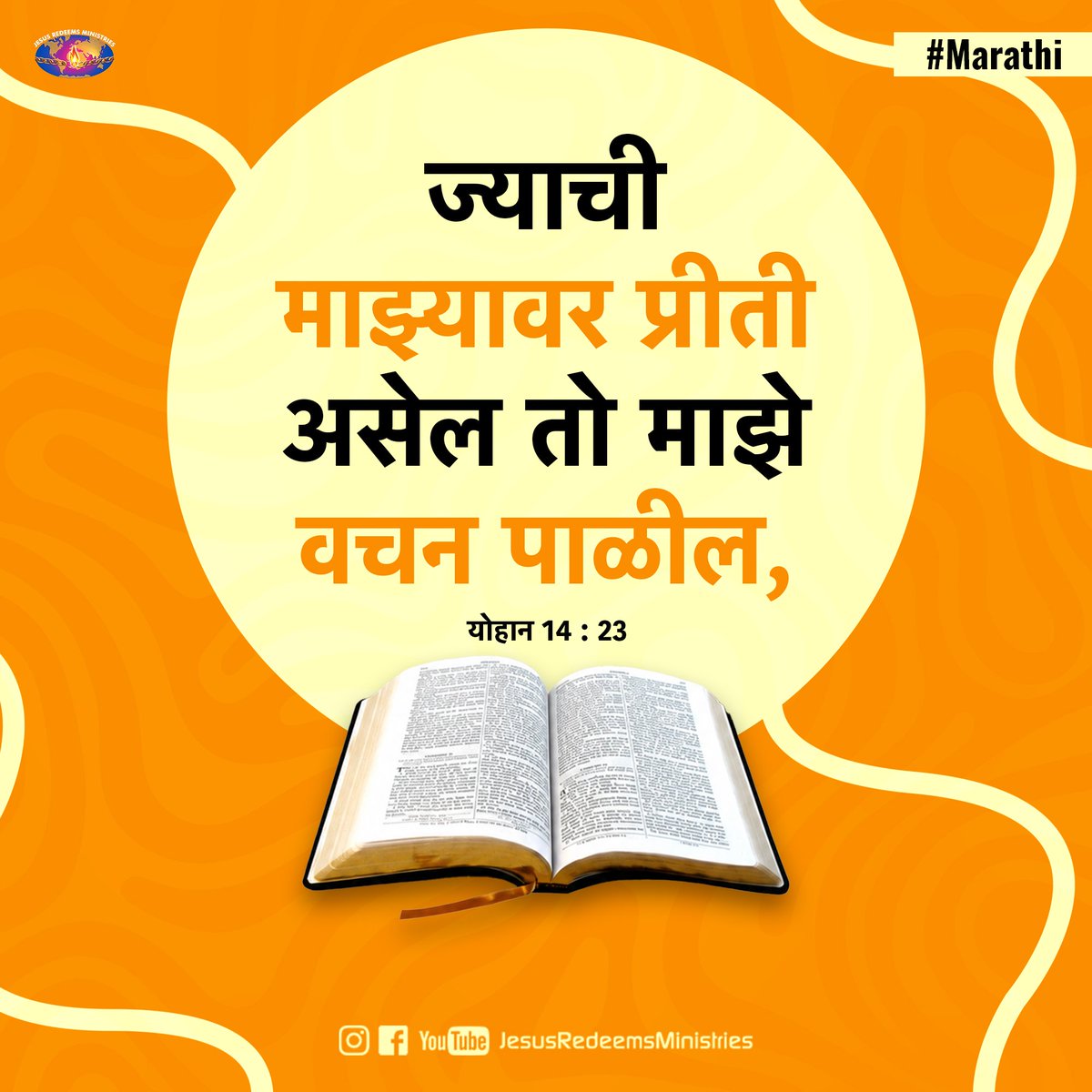 JesusRedeems_'s tweet photo. ਜੇ ਕੋਈ ਮੈਨੂੰ ਪਿਆਰ ਕਰਦਾ ਹੈ ਉਹ ਮੇਰੇ ਬਚਨ ਦੀ ਪਾਲਨਾ ਕਰੇਗਾ। ਯੂਹੰਨਾ 14:23
.
.
.
#promiseword #promiseverse #dailybibleverse #dailypost #dailydevotional #dailyverse #bibleverses #bible #bibleverseoftheday #bibleversedaily https://t.co/z6xyd6rHEj
