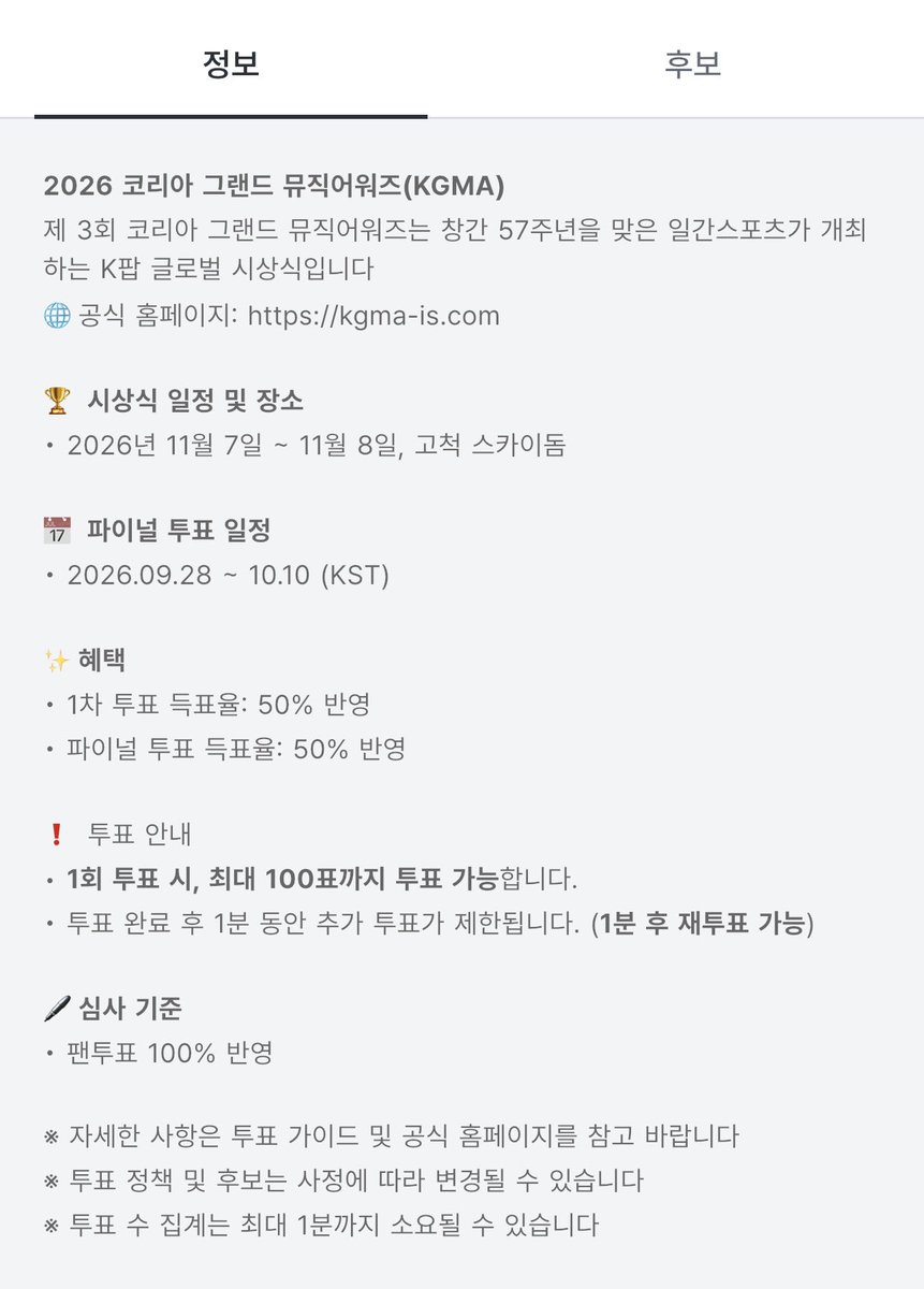 nyang_yushi's tweet photo. 📣2026 KGMA 한류 인기상 
파이널 투표가 시작했습니다!!

이번에도 꼭 1등으로 끝내야지요〜

투표 현황 궁금하신 분들은 뎀주셔도 됩니다!!
유즈니들 사랑합니다 화이팅 화이팅❣️ https://t.co/CsKDuWvmaV