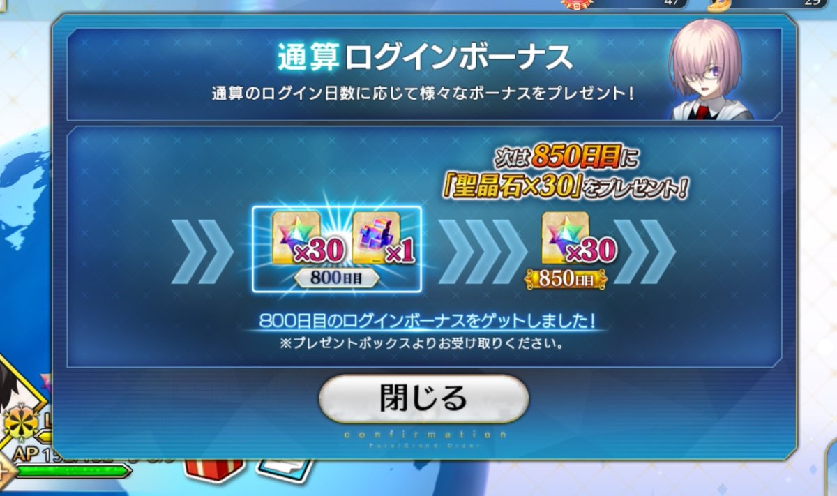 reiya254's tweet photo. FGOの通算ログイン800日達成！ https://t.co/WZnyPbhNap
