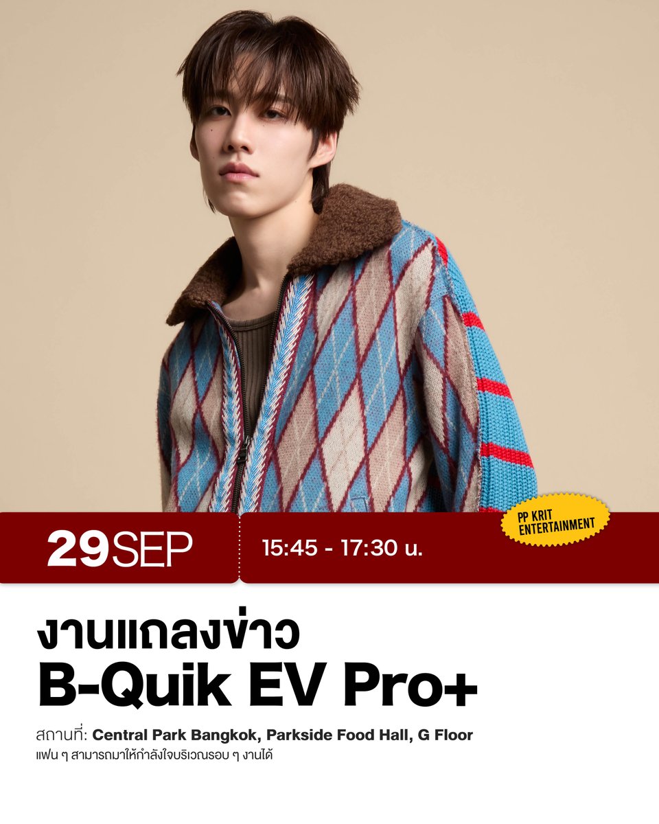 PPKrit_Ent's tweet photo. ตารางงาน 'พีพี กฤษฏ์' ประจำสัปดาห์
วันที่ 28 กันยายน - 4 ตุลาคม 2569 

#PPKritEntertainment #PPKritt https://t.co/9jDSVl8kzf