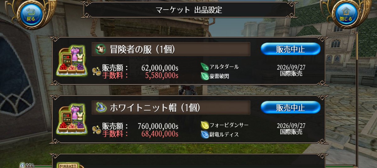 diy8_smith's tweet photo. お世話になっております、
物理100％ですが?(Player Name)です。

装備更新の為、
使わなくなった装備を販売中。

現環境でも通用する戦力装備です。

相棒たちを、
よろしくお願い致します。

詳細に関しては、
画像をCheck✅

 #トーラム  #トーラムオンライン https://t.co/IvZNYuV3hw