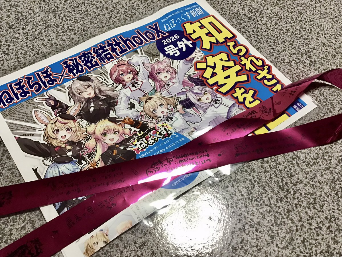masafcv's tweet photo. 銀テが飛んだ時凄く綺麗で最近見た中じゃ量も凄くてわーって思いながら終演後に出口でスタッフさん、数に限りがありますのでって、見たら銀テを沢山持っていて。
楽しい1日ありがとねー
#ねぽっくすday2 https://t.co/RIlZdAFIAY