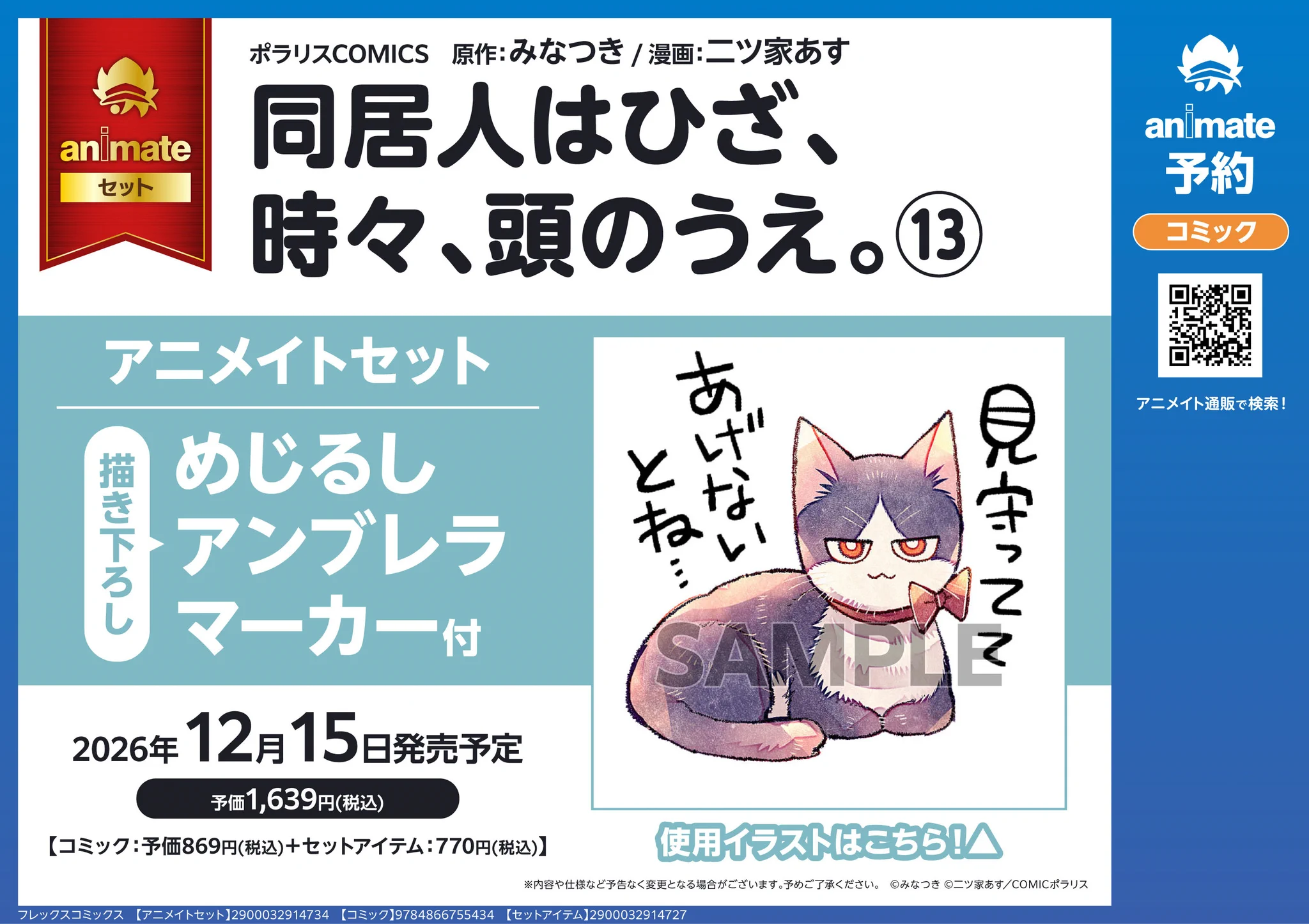 アニメイト 本チーム (@animatebooks) / X