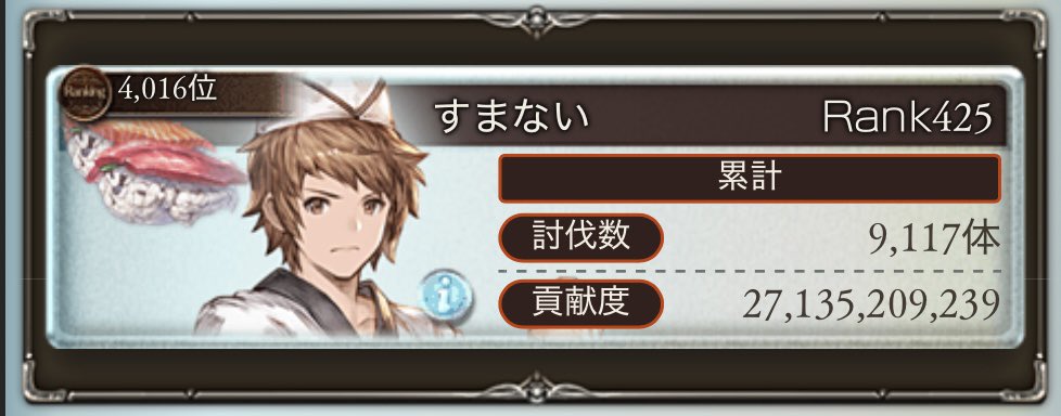 niyasu_aba's tweet photo. 古戦場お疲れ様でした！
今回はヴァジラおらんからほまーに大変だった
バドラくんLBカンストまでありがとうねぇ！ https://t.co/6zeOm86Xv4
