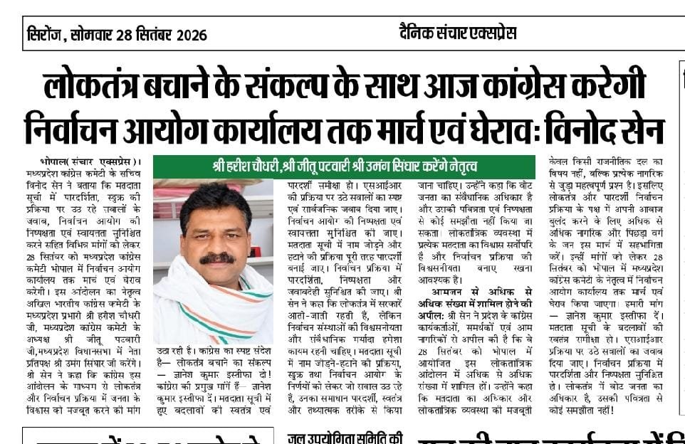 vinod_sen's tweet photo. पहुंचे भोपाल चलो भोपाल
लोकतंत्र बचाने के संकल्प के साथ आज कांग्रेस करेगी निर्वाचन आयोग कार्यालय तक मार्च एवं घेराव
@Barmer_Harish @jitupatwari @UmangSinghar @INCIndia @INCMP @JansamparkMP @PTI_News https://t.co/Z5fo6O8uJI