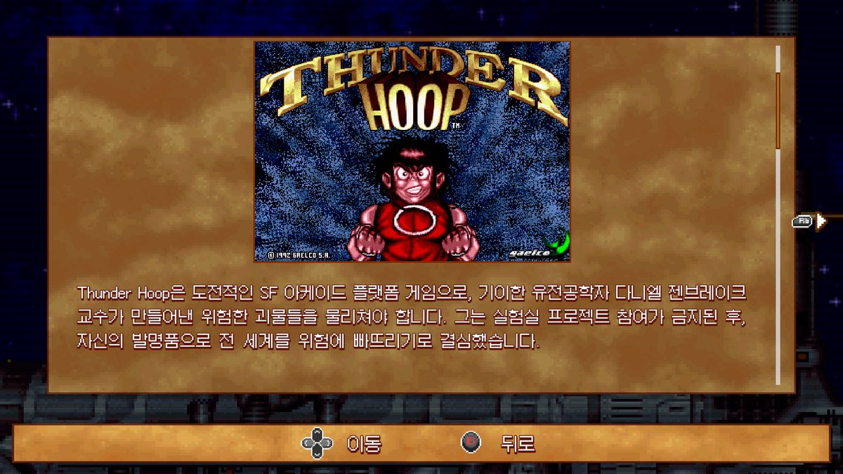bbs080's tweet photo. Thunder Hoop Collection (QUByte Classics)
한국어 버전  세계 최초 공개
#ThunderHoopCollection #ThunderHoop #THStrikesBack #QUByteClassics #QUByteInteractive
#썬더후프컬렉션 #액션게임 #아케이드게임 #플랫폼게임 #2D플랫폼 #횡스크롤 #레트로게임 #고전게임 #SF게임 #슈팅게임 https://t.co/6NhhDT7BUj