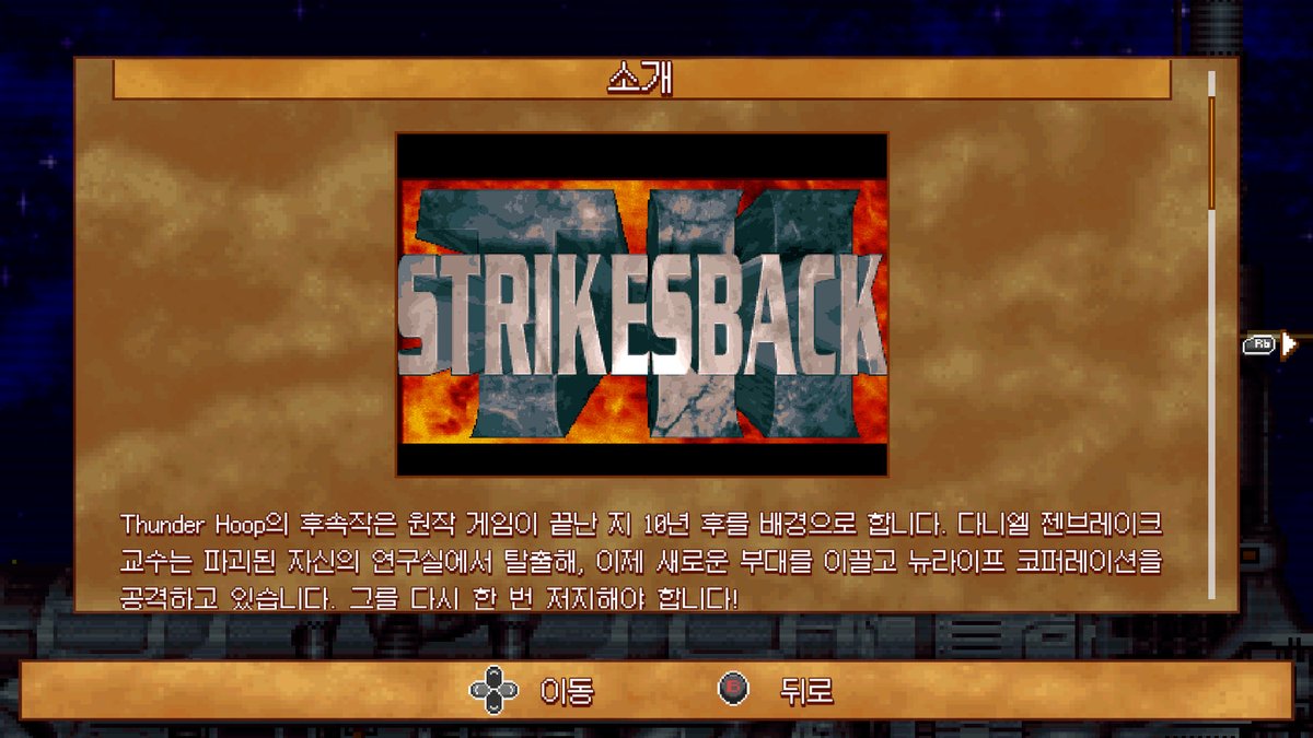 bbs080's tweet photo. Thunder Hoop Collection (QUByte Classics)
한국어 버전  세계 최초 공개
#ThunderHoopCollection #ThunderHoop #THStrikesBack #QUByteClassics #QUByteInteractive
#썬더후프컬렉션 #액션게임 #아케이드게임 #플랫폼게임 #2D플랫폼 #횡스크롤 #레트로게임 #고전게임 #SF게임 #슈팅게임 https://t.co/6NhhDT7BUj