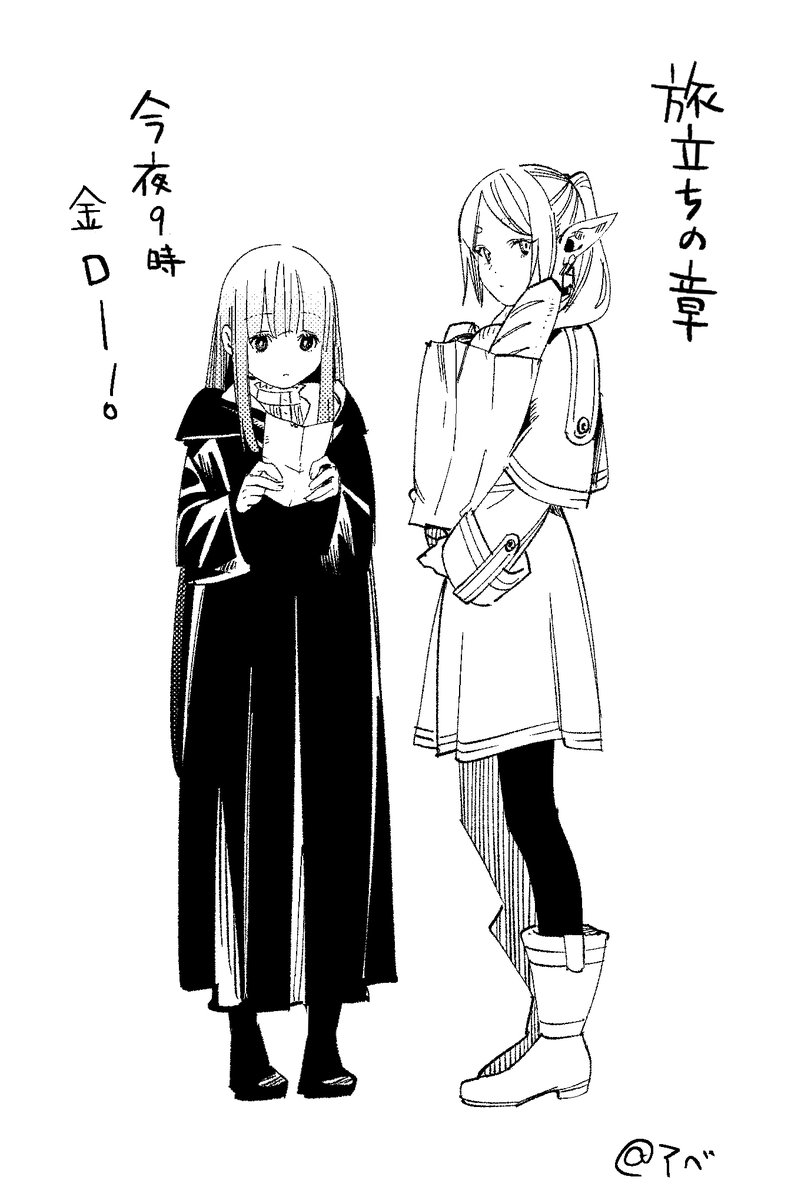 FRIEREN_PR's tweet photo. アニメ放送開始から3年後。 https://t.co/POTLopss9L