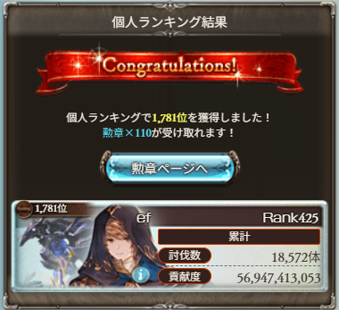 number308's tweet photo. 古戦場おつです。
最初は極星器掘りだけで終わるつもりが、気が付いたら英雄いってました。
これで直近6属性で英雄4属性なので、いけそうなら闇土もやろうかな https://t.co/IxbX5Z0Iba