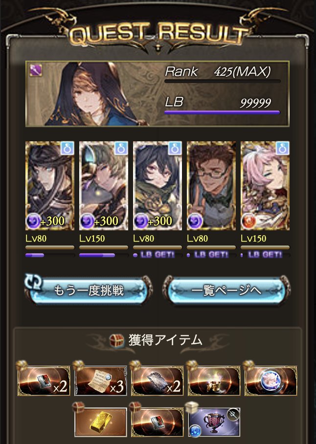 gbf_eden's tweet photo. ご褒美きた https://t.co/8E1O631OOF