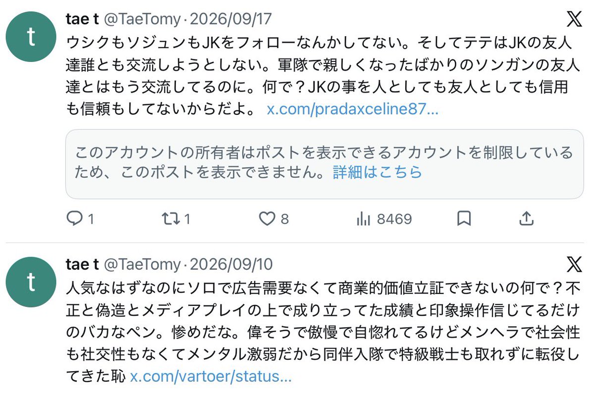 JIMINSKY1013's tweet photo. メンバーアンチを繰���返しポストしてる有名害悪垢
前からずっと通報されてるはずなのに性懲りも無くアンチを
続けてます。引き続き通報をお願いします🙇‍♀️

 https://t.co/KfOFidIPSL https://t.co/rLaqeBvjVX