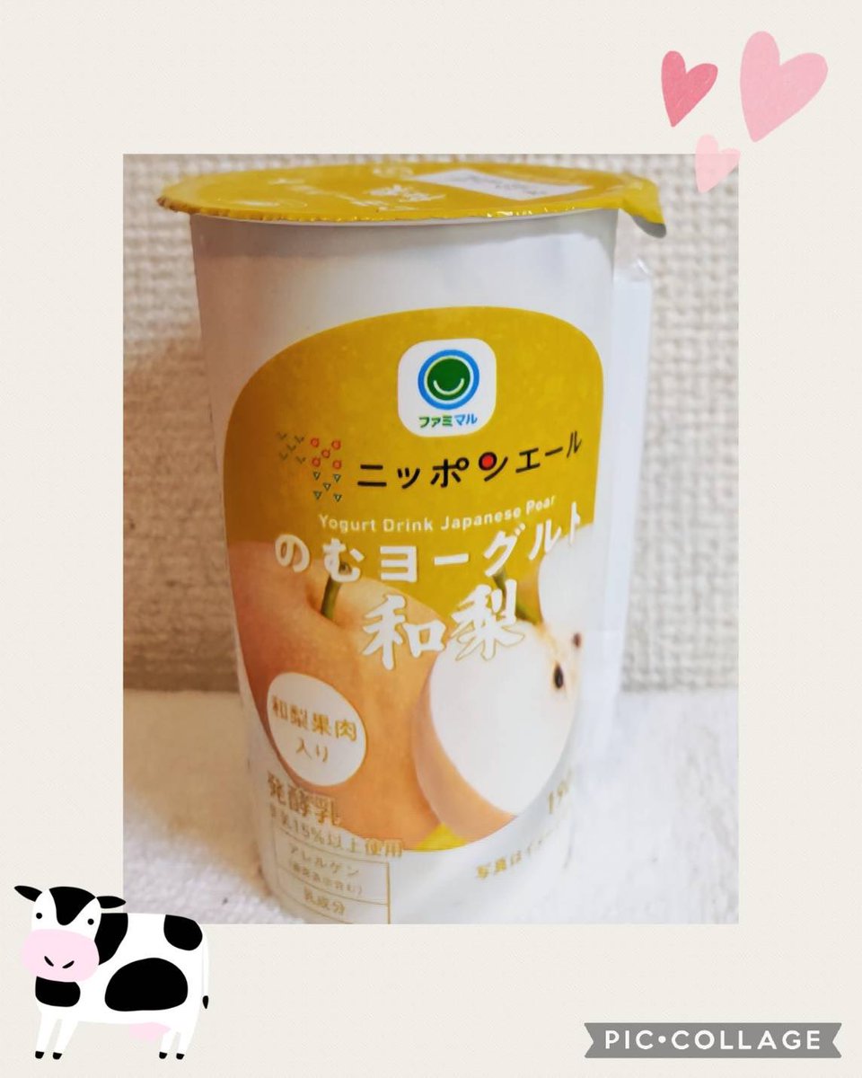 NORI_010311's tweet photo. 今日のヨーグルトは
のむヨーグルト和梨🥛

薬飲んだら、落ち着いた😮‍💨

#牛乳でスマイル https://t.co/5sSHBAZyFD