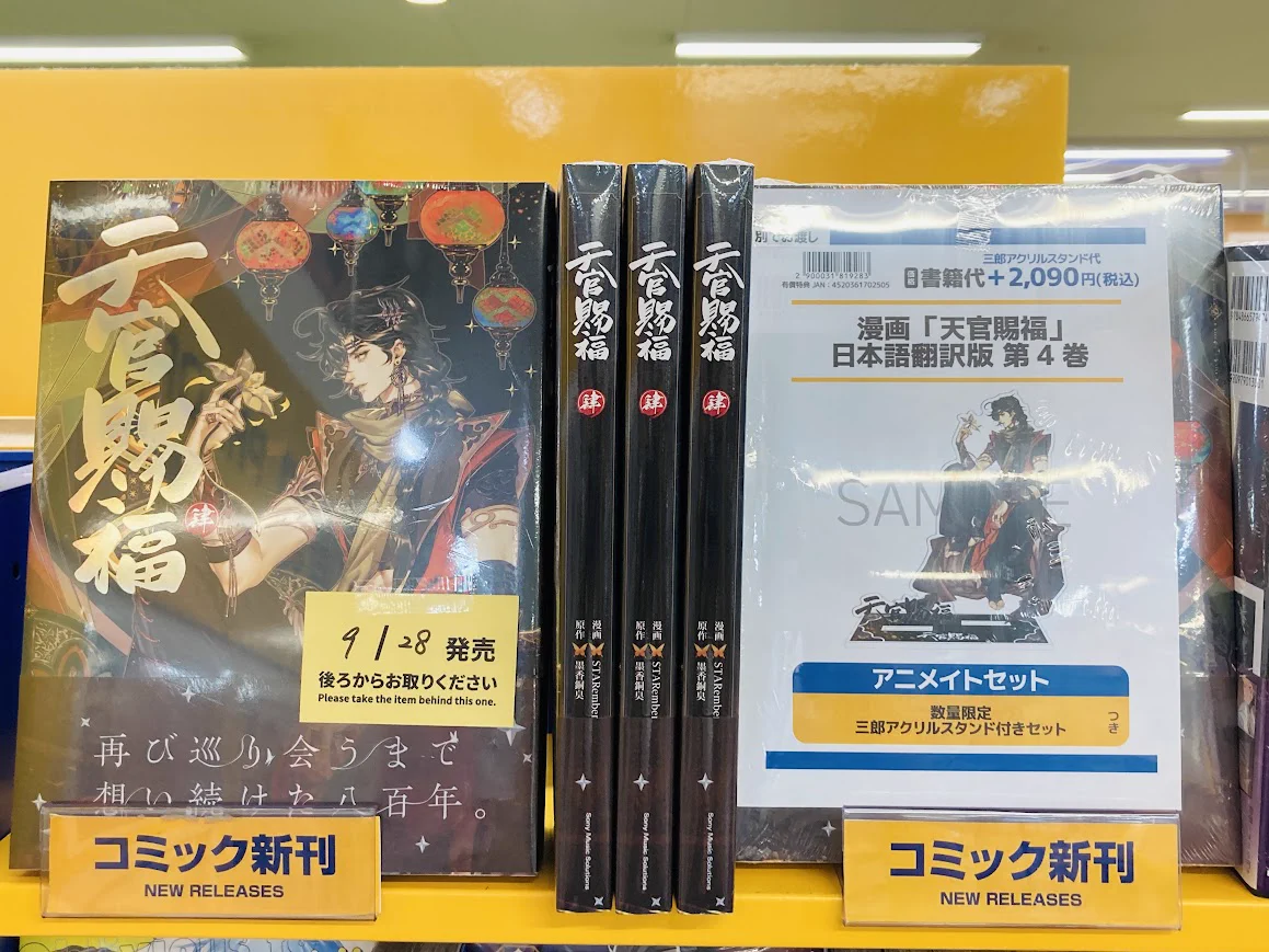 アニメイトイオン防府 on X: 
