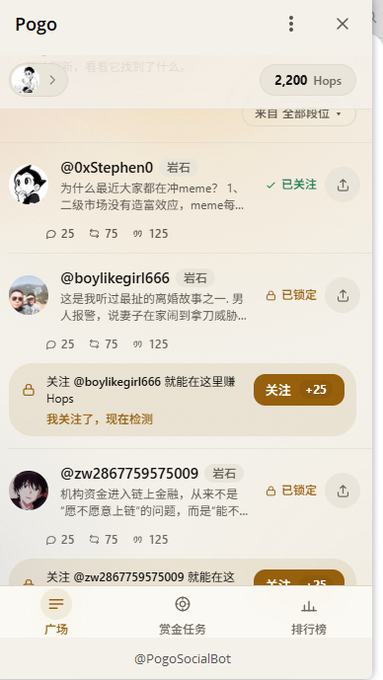 wanger985's tweet photo. 今天你被100人关注了吗？？

宝藏TG小程序 
@Pogo_Social

薪火，灯塔都太卷了

现在刚出了个TG小程序

关注，点赞，评论都是有Hops

提取Hops兑换u，还能被关注

冲粉的不能错过了

传送门： https://t.co/S70i7v41gG https://t.co/TNe4OzJv4F