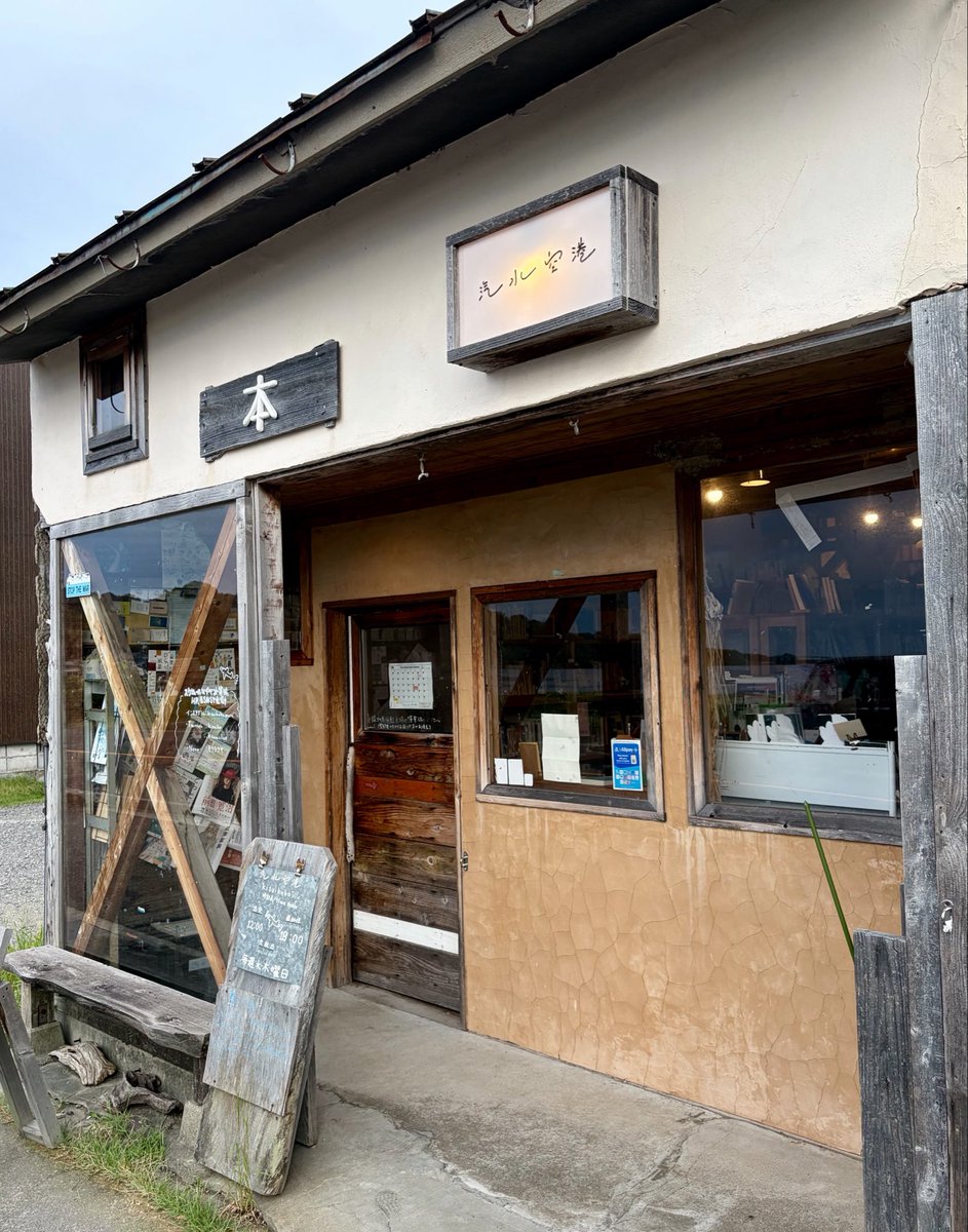 onigiritoinari's tweet photo. こちらも目的の一つだった本屋さん。店員さんにオススメですよと教えてもらった本屋さんにも続けて行ってきた、本についてくる栞も嬉しいやつ！ https://t.co/VFlMhlmt5B