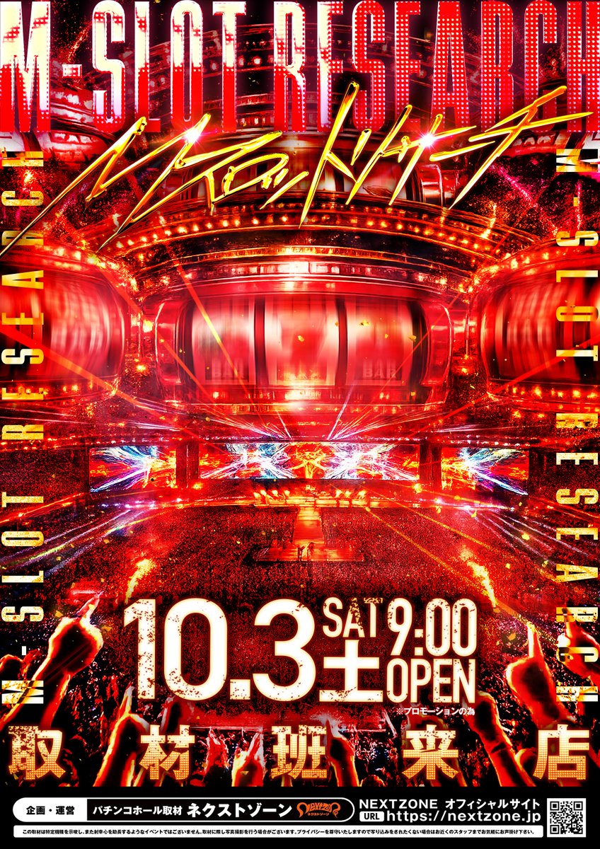 KATORINE_1550's tweet photo. 🗓️10/3 土曜日

🎁愛知マルハン7店舗
      合同賞品入荷

      今回は・・・獺祭🍶

🔍Mスロットリサーチ取材班来店（PR） https://t.co/znqdeE85pS