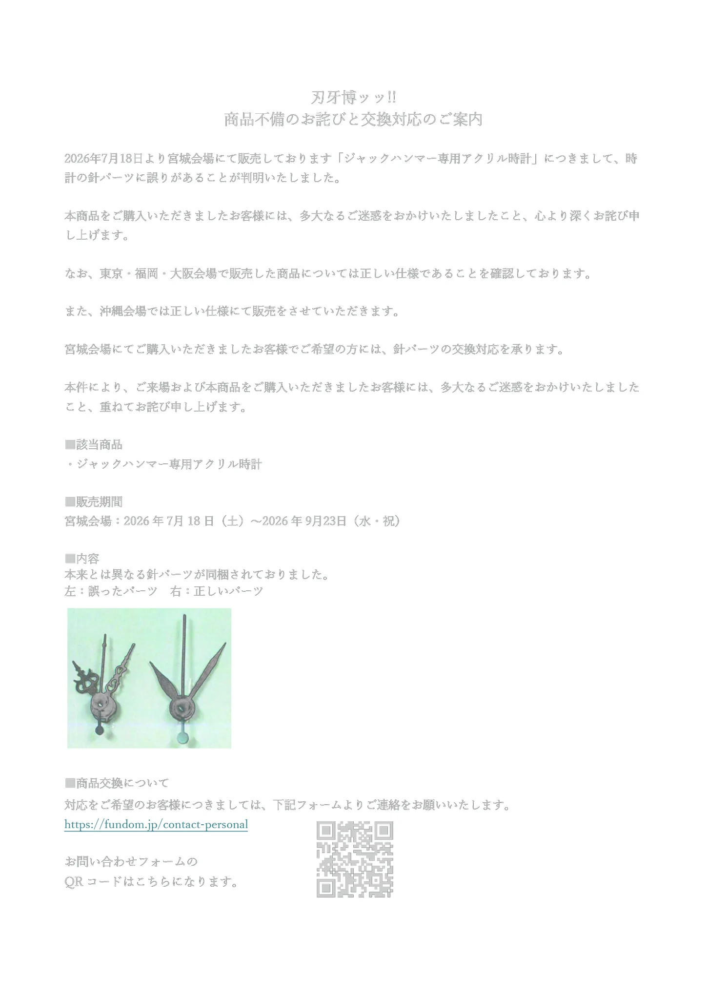 刃牙博ッッ!!：沖縄・11/4〜12/13 on X: 