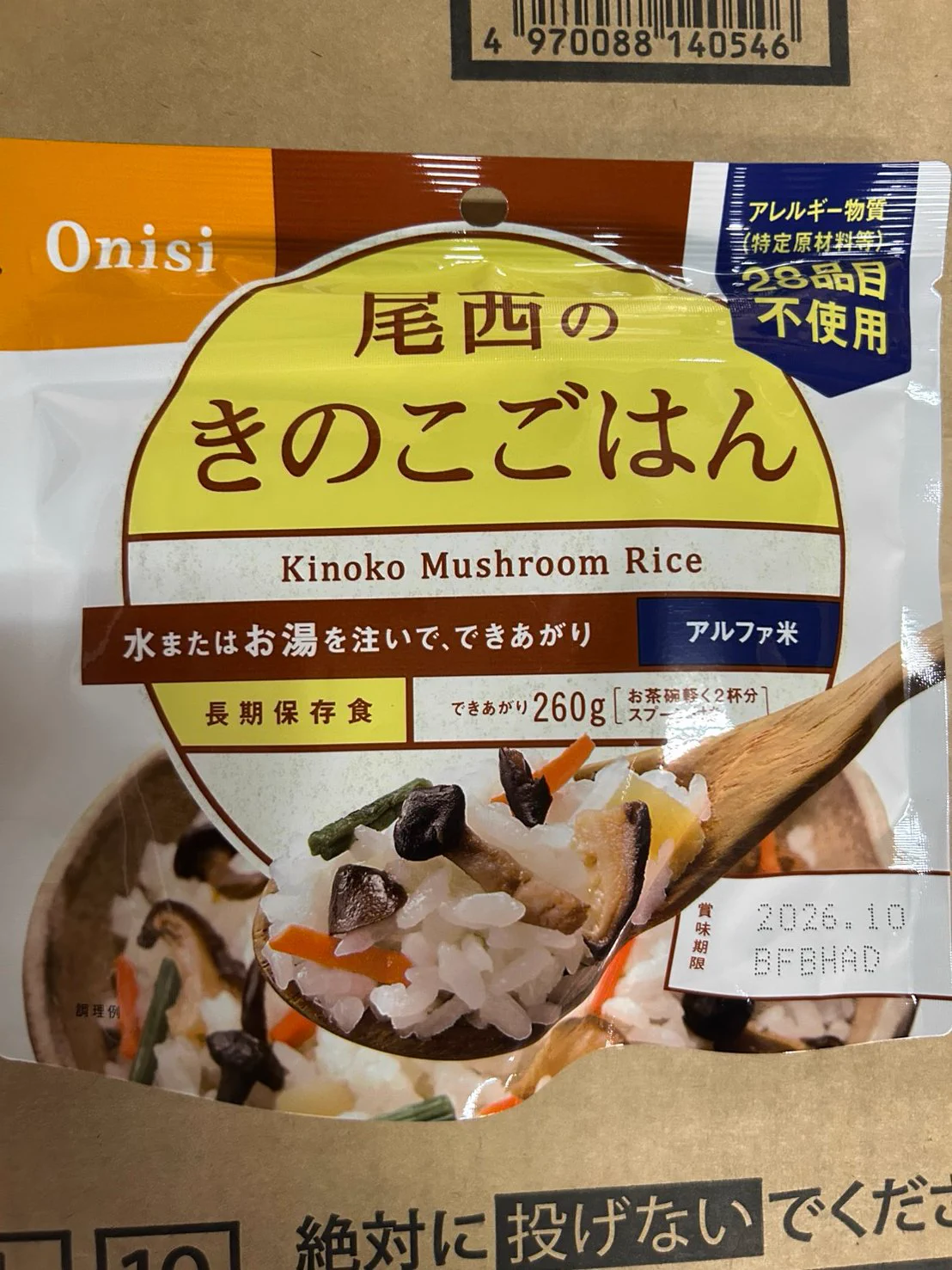 ロスオフ（旧 在庫ロス掲示板） on X: 