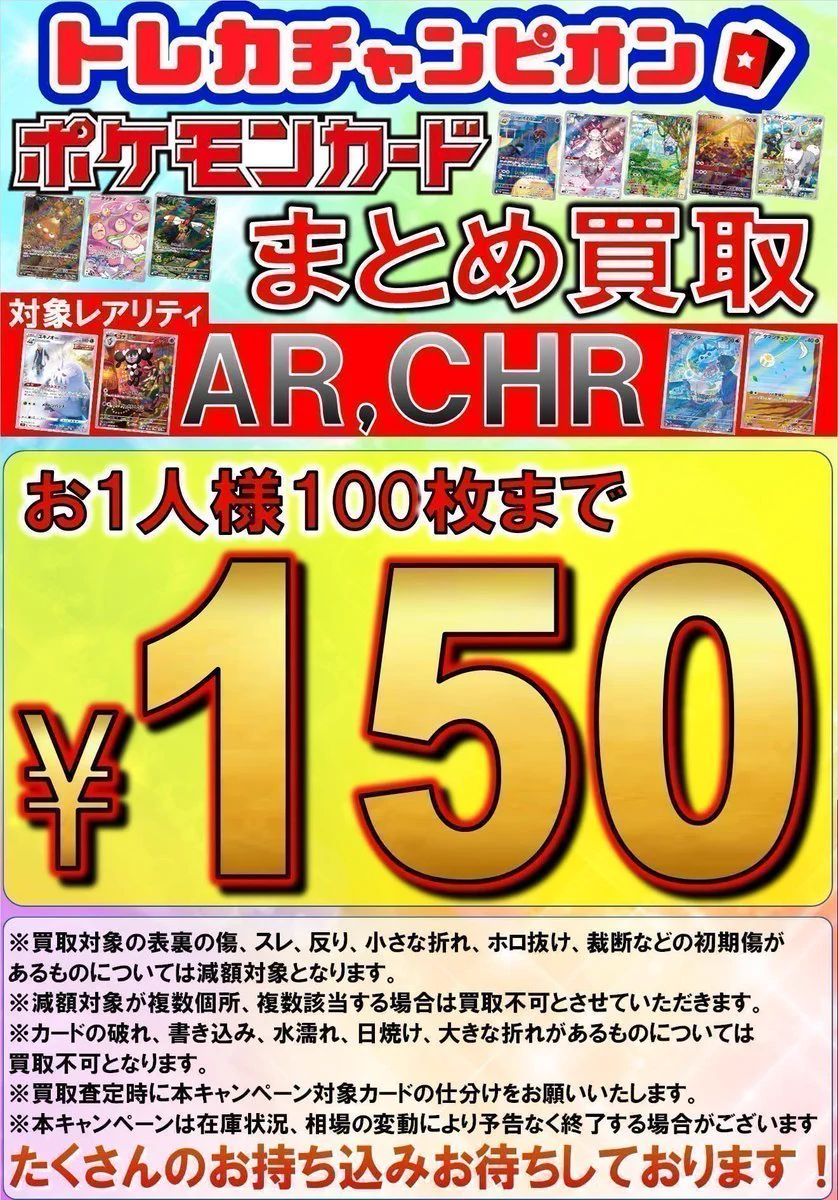 ビデオインアメリカ尼崎店🇺🇸 in トレカチャンピオン👑 on X: 