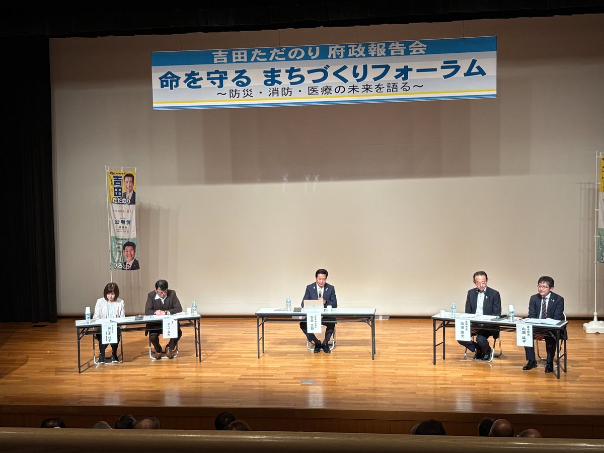Tsuyoshi_Shomin's tweet photo. 昨日は郡山ふるさとまつりに参加。知り合いにもたくさんお会いできました。
また茨木ライオンズ杯争奪 少年軟式野球大会決勝戦・閉会式が行われ担当委員長として参加。
夜は #吉田ただのり 府議のフォーラムに友人と参加。濱田高槻市長、山田島本町長とのパネルディスカッションが良くて、友人も感心。 https://t.co/0JQfGjBSVv