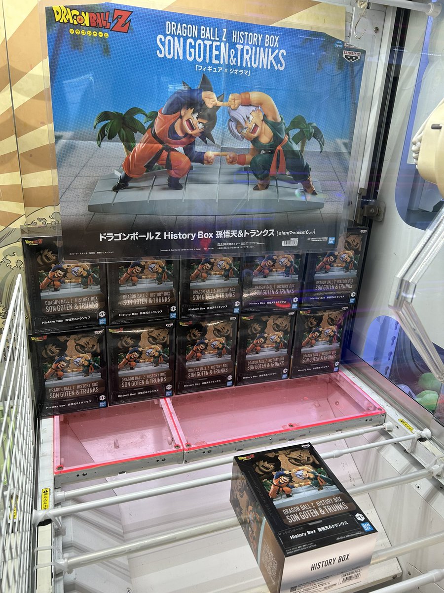 TSUTAYA_0322's tweet photo. ⭐️アミューズ景品情報⭐️

✨新商品✨

＃ドラゴンボールZ
History Box 孫悟天＆トランクス

追加しました‼️

無邪気さと可能性が詰まった
名コンビのフュージョン！

チャレンジお待ちしております✨

#VWアミューズ
#クレーンゲーム #クレゲ
#八戸ニュータウン https://t.co/EEh87KCmml