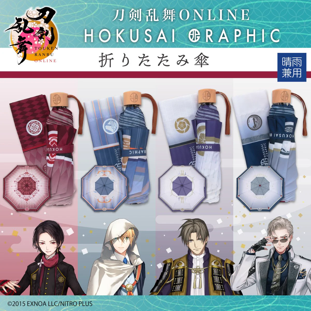 刀剣乱舞万屋本舗 京都店 on X: 