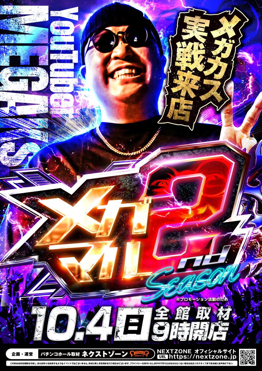 KATORINE_1550's tweet photo. 🗓️10/4はこの男

😎メガカス実戦来店（PR） https://t.co/uXPS7z9xHB