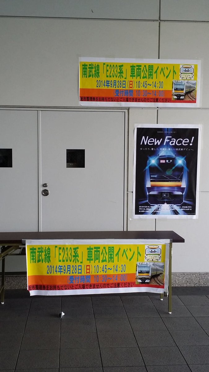 jArYn6eYu16qqo0's tweet photo. 今から12年前の今日、南武線登戸駅でE233系の展示があり、グッズも販売されるとのことで、朝4時に登戸駅へ行って並びました。
大船軒から駅弁が販売され、記念のプレートや各種グッズも販売されましたので、南武線ファンとしては嬉しいかぎりです。
ポスターも205系と同様にカッコいいポスターでした。 https://t.co/9ACWTXTEAD