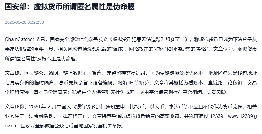 Rocket__BOOM's tweet photo. 猫猫快报：官方定调“加密匿名是伪命题”？这恰恰是ZEC、DASH们最大的护城河！
上一次这么定调的，是800块人民币的比特币......😶 https://t.co/0z9bCaS9SK