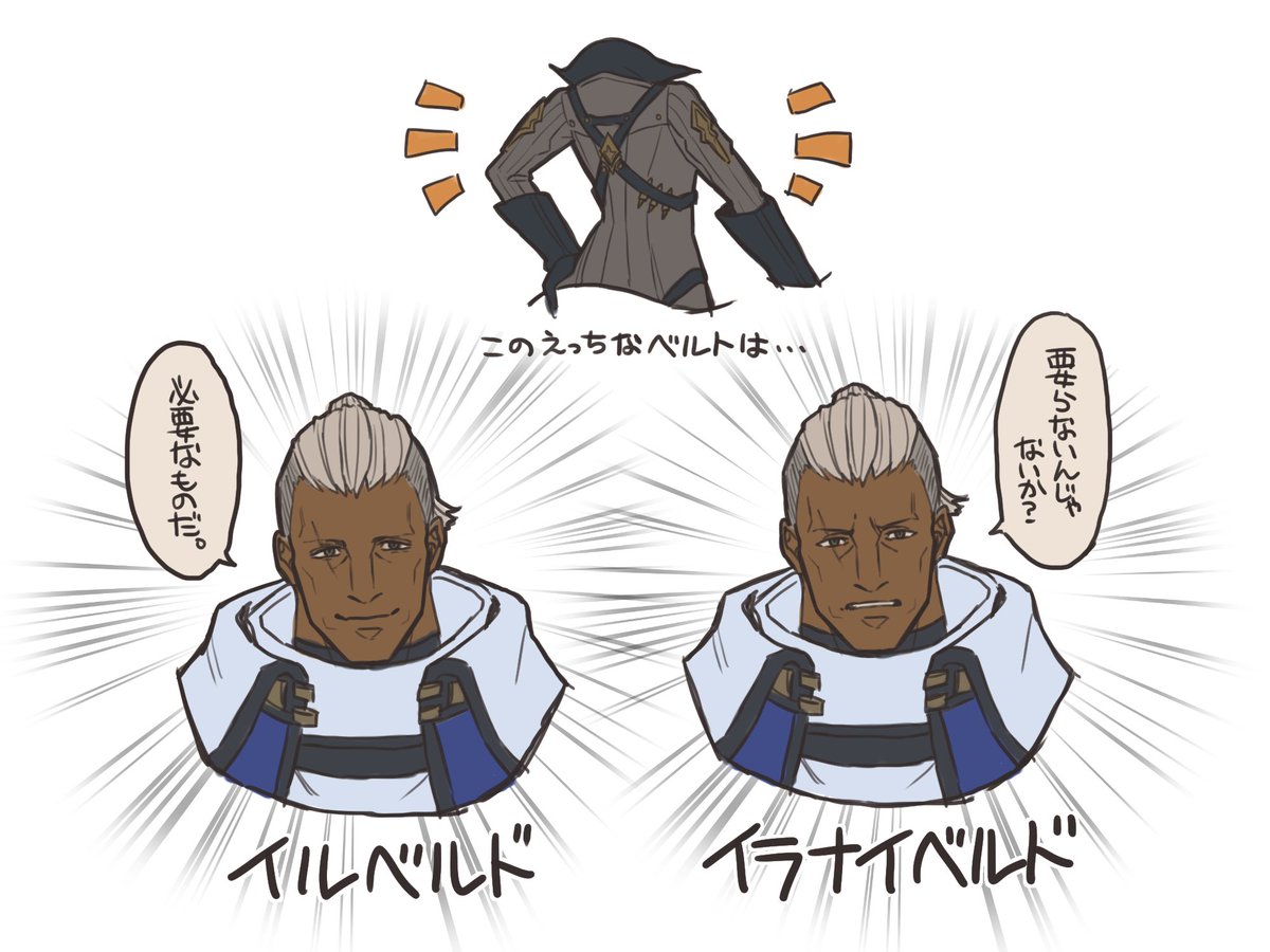 edakemite_'s tweet photo. そのエッチなベルトは……

（過去絵） https://t.co/mOFVxG6qD5