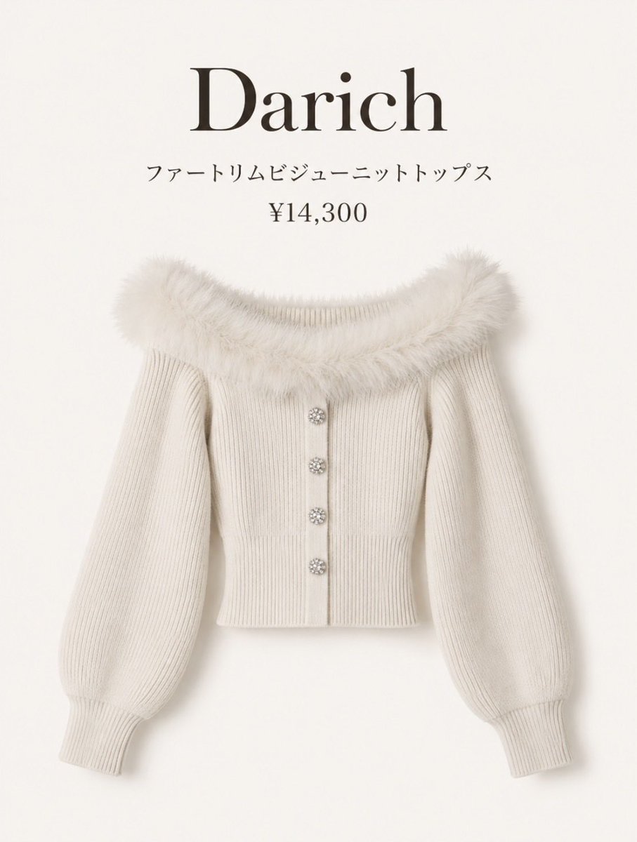 puchipuchi_code's tweet photo. Darichのこのニット、着回し力高すぎる❗️王道甘めも、デニムで抜け感出すのも、大人っぽく締めるのもできるからこれ1枚で冬コーデ困らない🎀🥹 https://t.co/rybZZzmzo0
