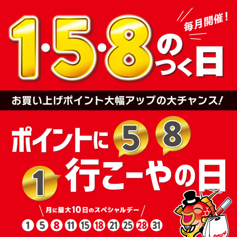 point_kurume's tweet photo. 釣具のポイント久留米店です♪(๑ᴖ◡ᴖ๑)♪

本日9月28日は『ポイントアップデー』！👏⭐️

不足している釣り針、サルカン、仕掛けははありませんか？

『ポイントアップデー』の日は、
お買い上げポイントが
たっくさん貯まりますヾ(๑╹◡╹)ﾉ"

ご来店お待ちしてます🎣🍂

#釣具ポイント
#釣り https://t.co/V3rpb7NOXD