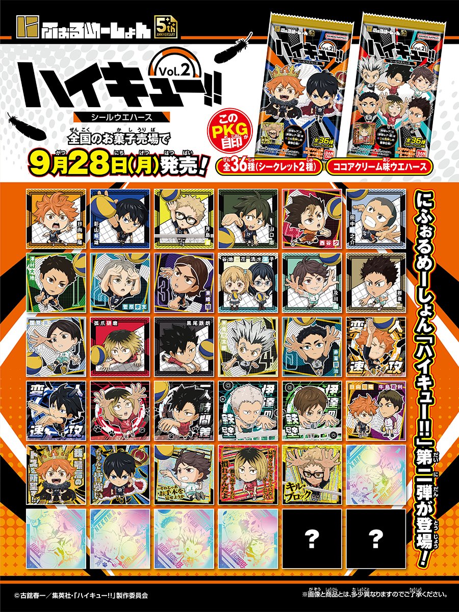 candytoy_c's tweet photo. ／ 
ハイキュー!! にふぉるめーしょん 第2弾！
本日発売🏐
＼

シールは全36種！（うちシークレット2種）
アニメの1期～3期の活躍メンバーを収録✨

高レアシールはホロ＆箔押しの豪華仕様‼

👇詳細
https://t.co/nFIrwdwQMy

#ハイキュー #にふぉるめーしょん https://t.co/T0cdIj69hT