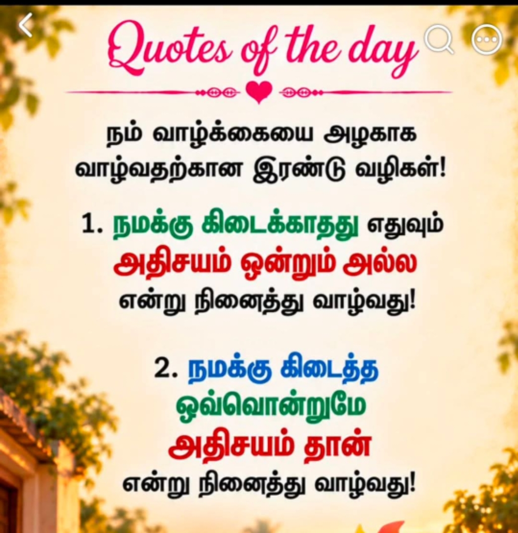BestTamilQuotes's tweet photo. #quotes #Quote #btq #life #TamilQuotes https://t.co/q9vMkzjgtD