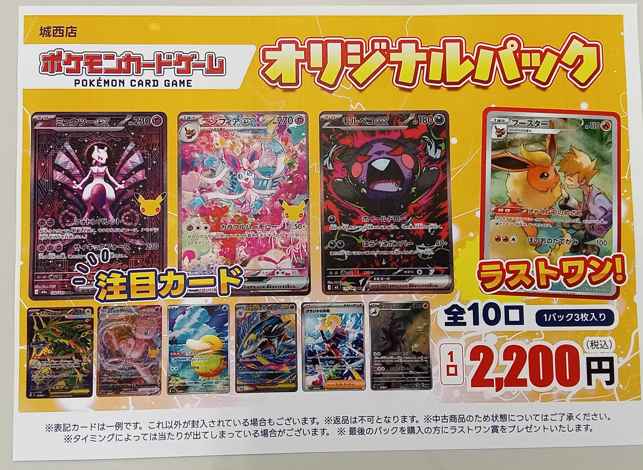 TSUTAYA城西店TCG on X: 