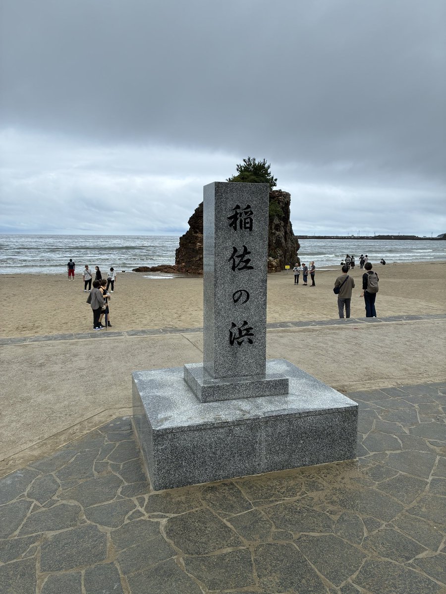konkuri07's tweet photo. 稲佐の浜で砂ゲット！！これから、1番でかい鳥居に向かいます☺️ https://t.co/LM0vIDqNwd